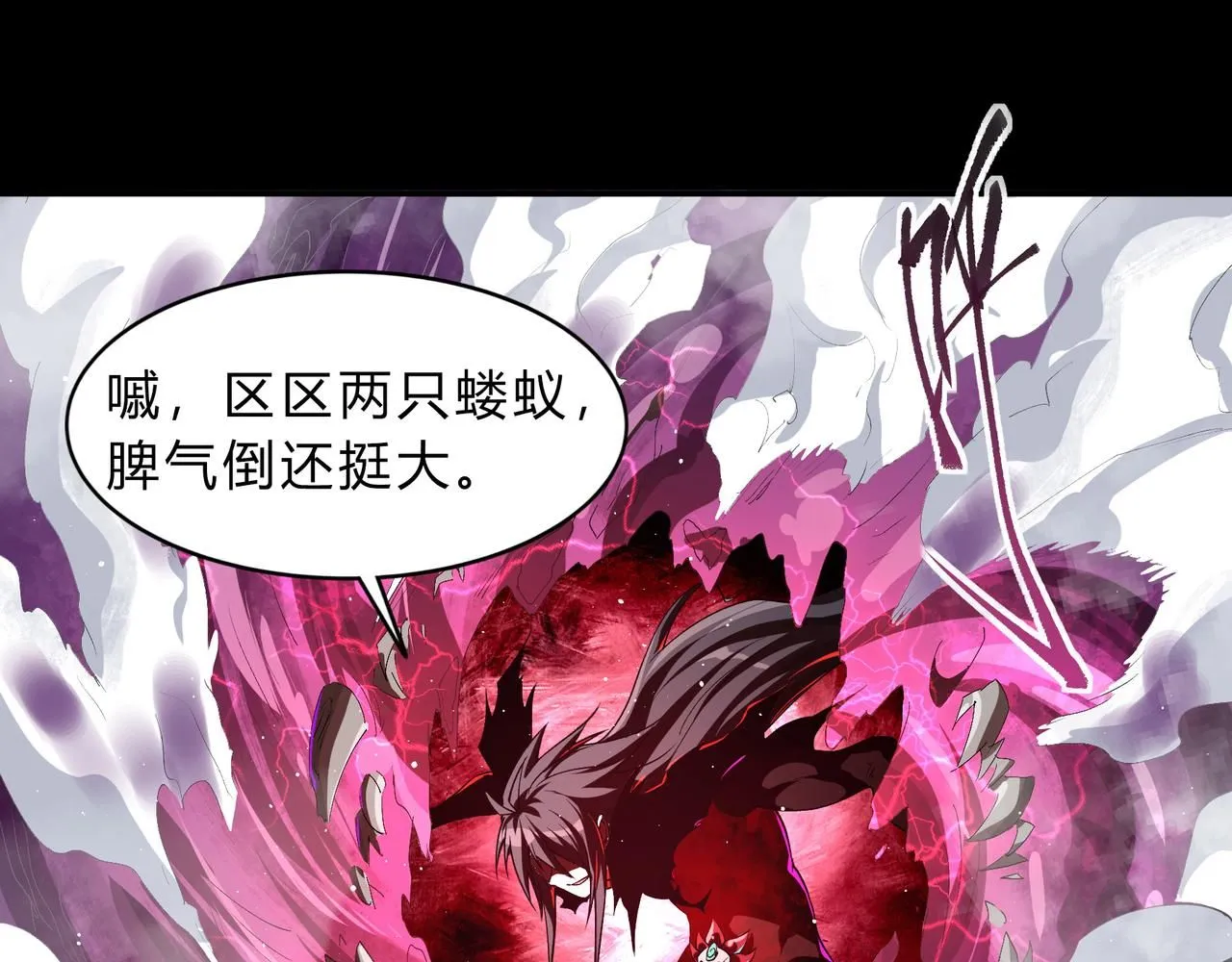 第一百九十五话 终局 第69页