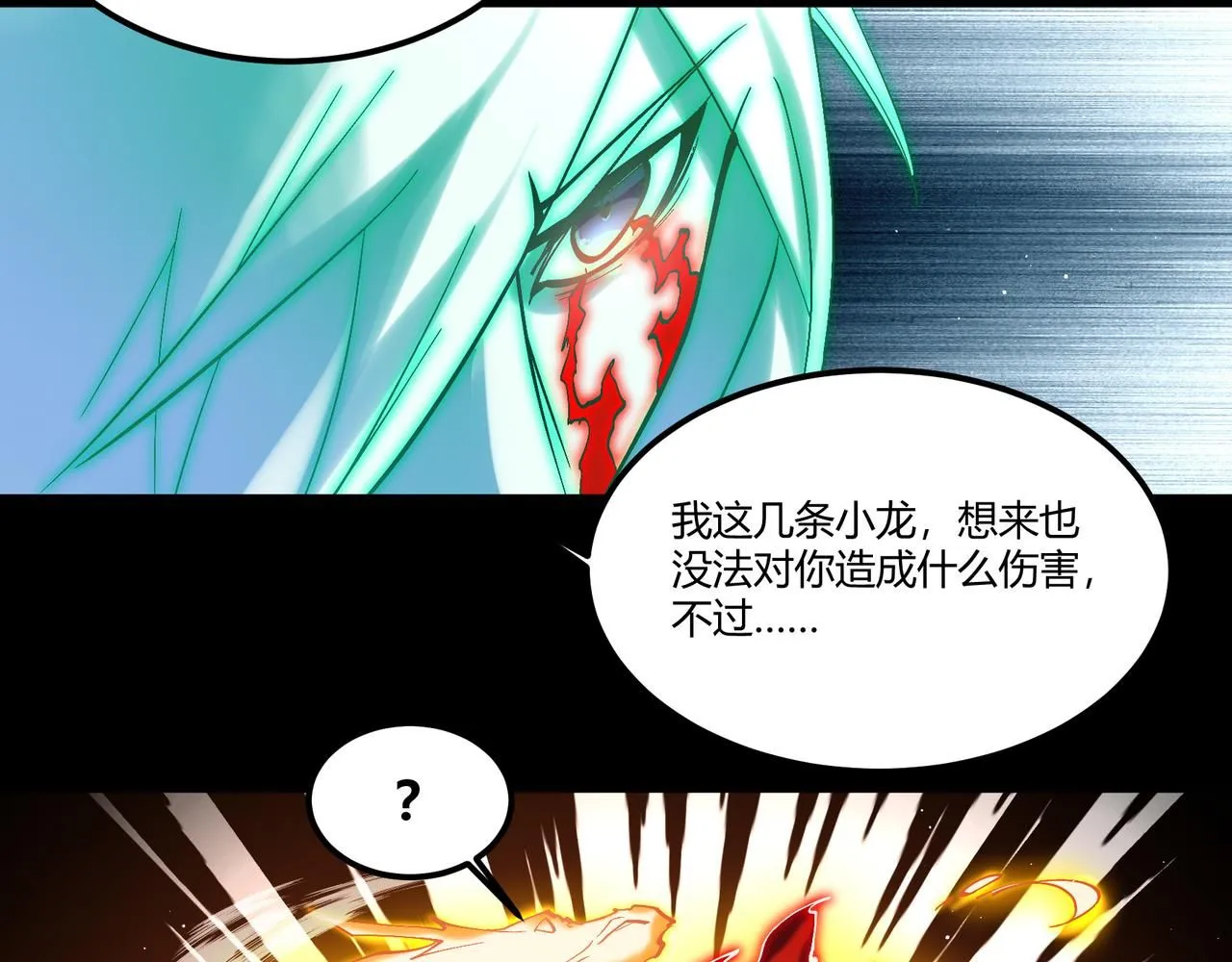 第一百九十五话 终局 第113页