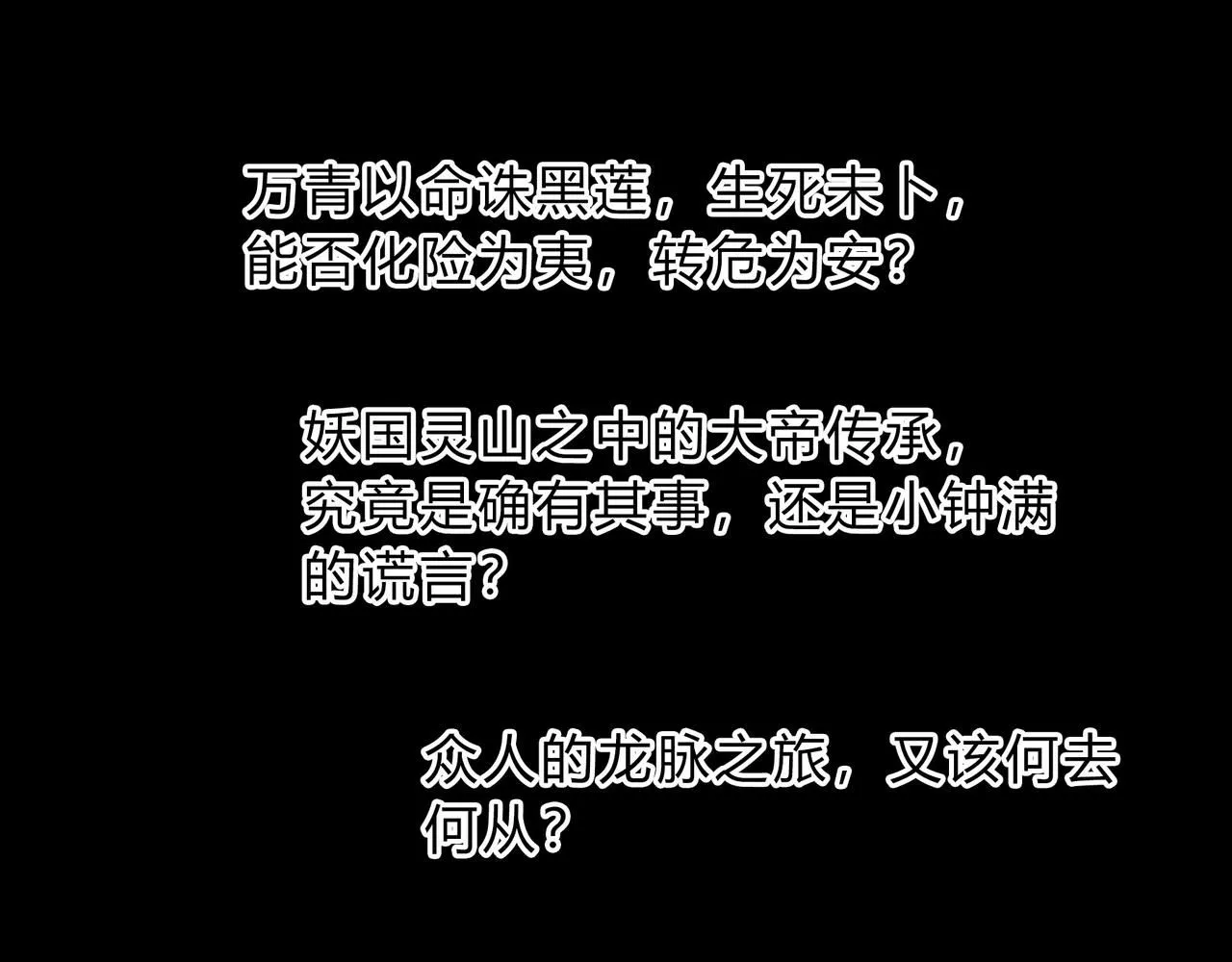 第一百九十五话 终局 第149页
