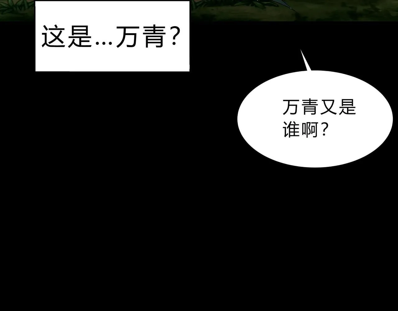 第一百九十五话 终局 第167页