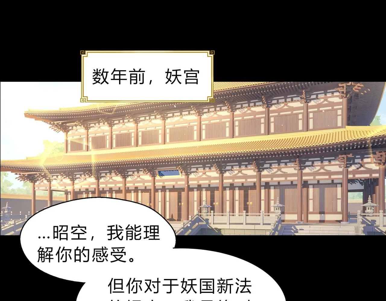 第一百九十四话 妖族之血 第4页
