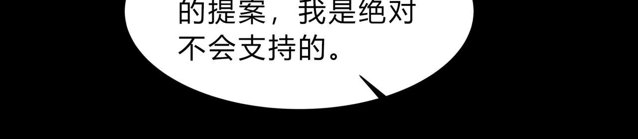 第一百九十四话 妖族之血 第5页