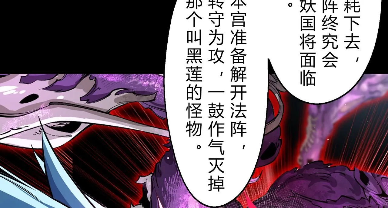 第一百九十四话 妖族之血 第43页