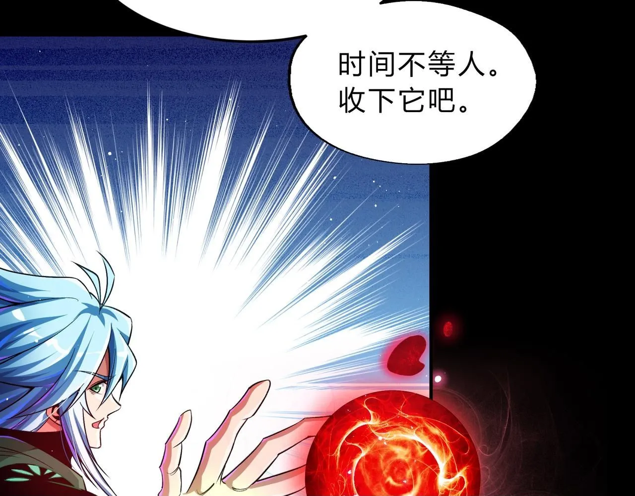 第一百九十四话 妖族之血 第100页