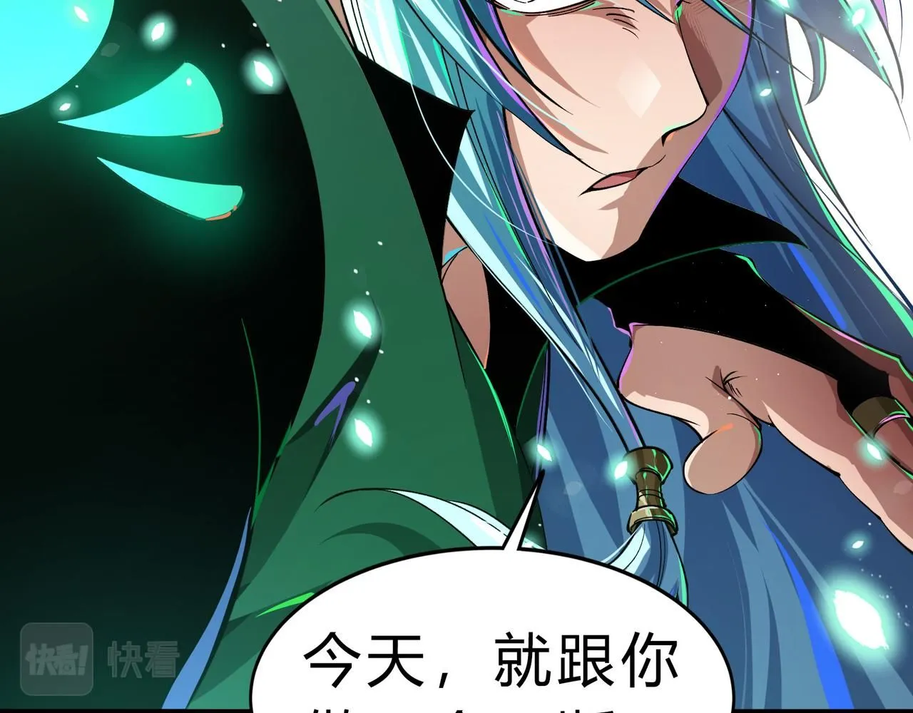 第一百九十四话 妖族之血 第117页