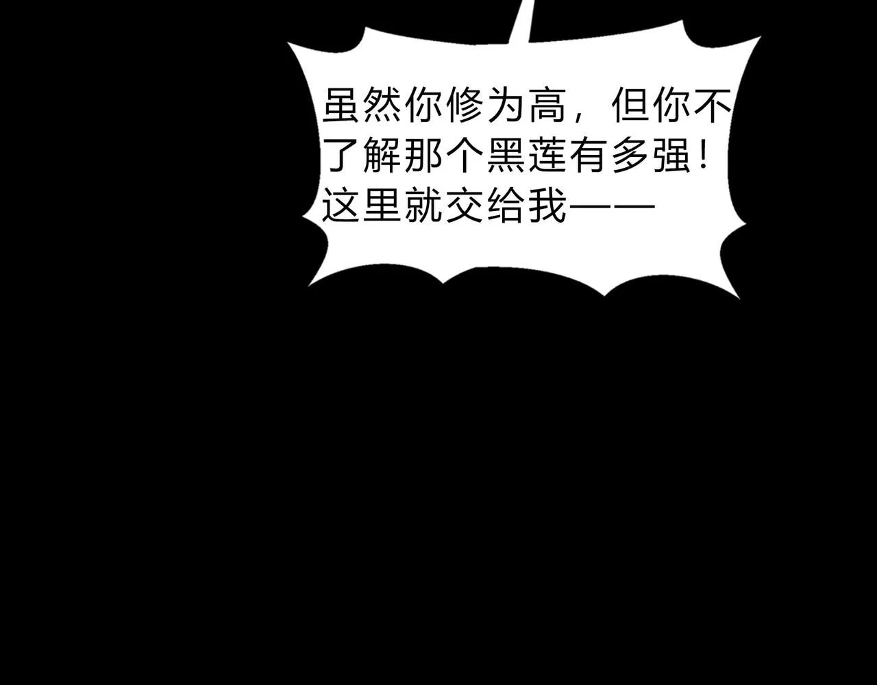 第一百九十三话 决战在即 第45页