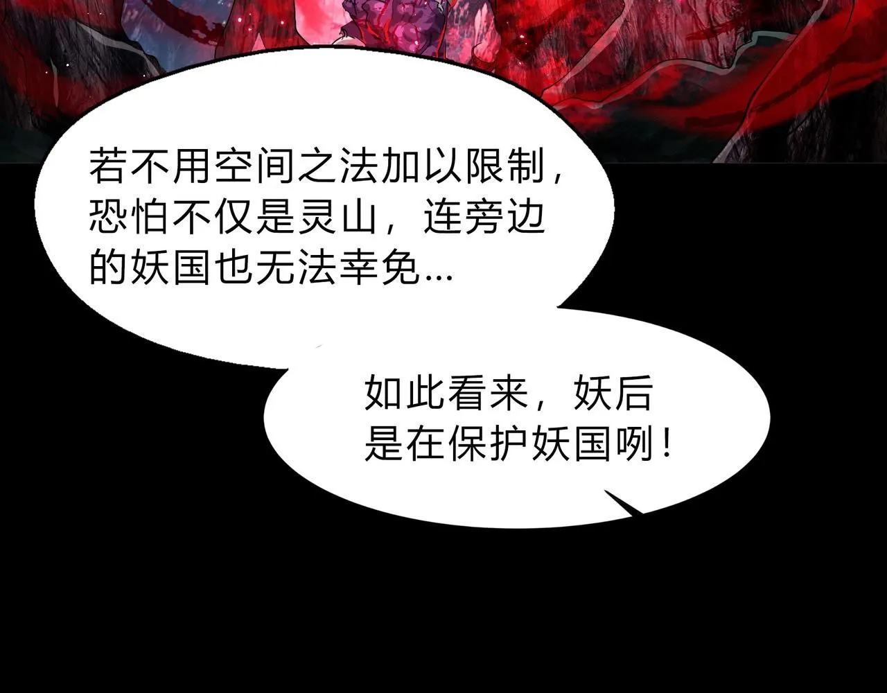 第一百九十三话 决战在即 第61页