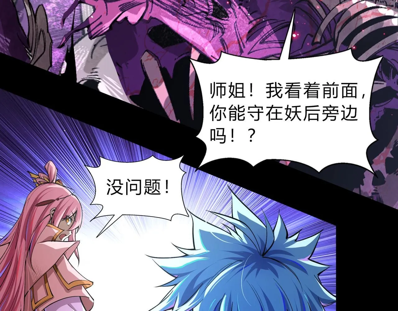 第一百九十三话 决战在即 第77页