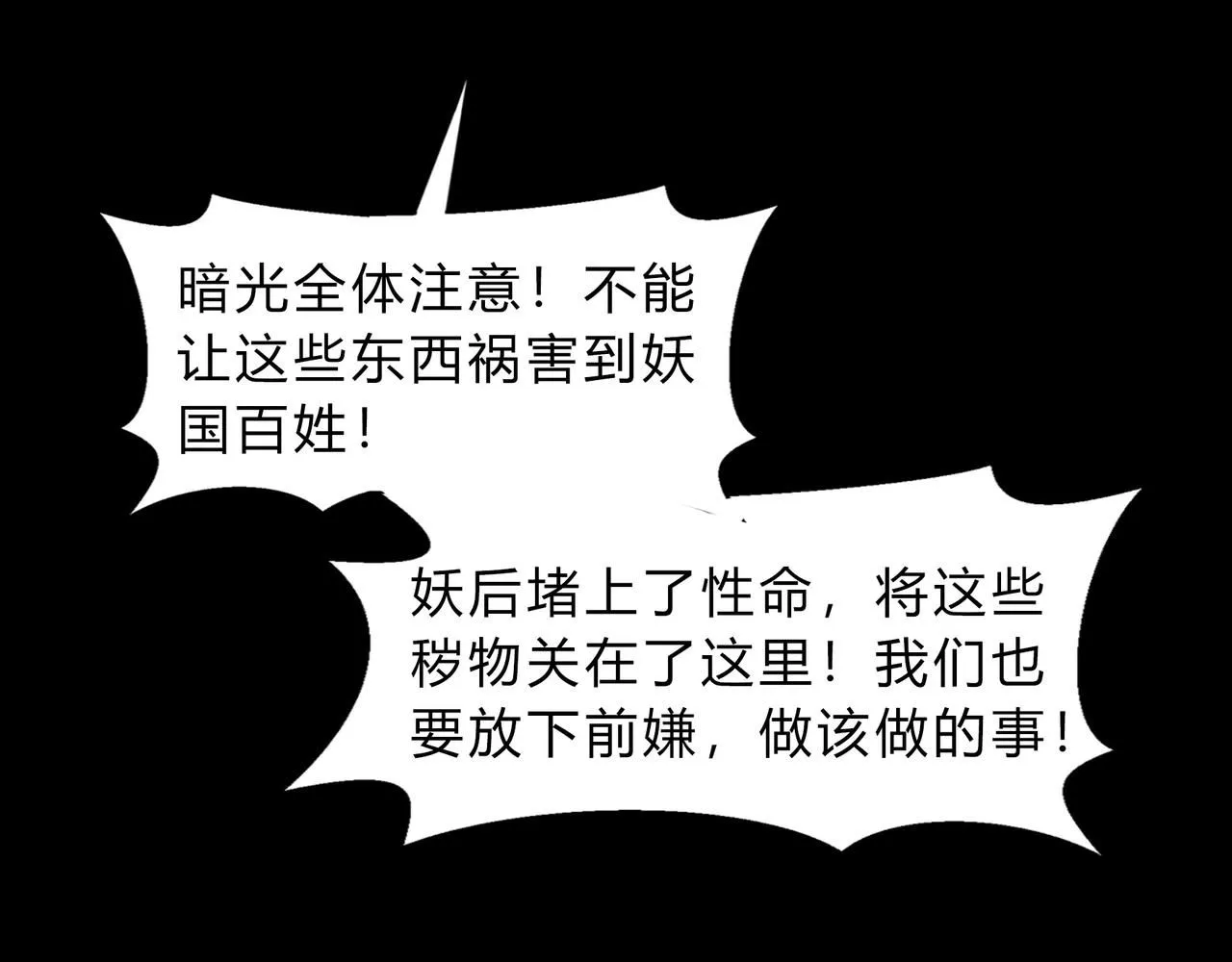第一百九十三话 决战在即 第81页