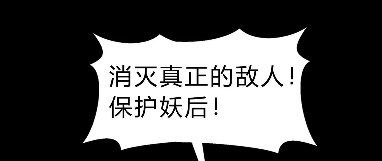 第一百九十三话 决战在即 第82页