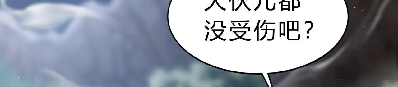 第一百九十二话 黑莲现身 第9页