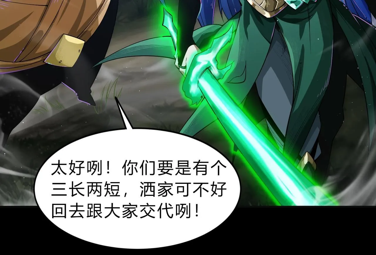 第一百九十二话 黑莲现身 第11页
