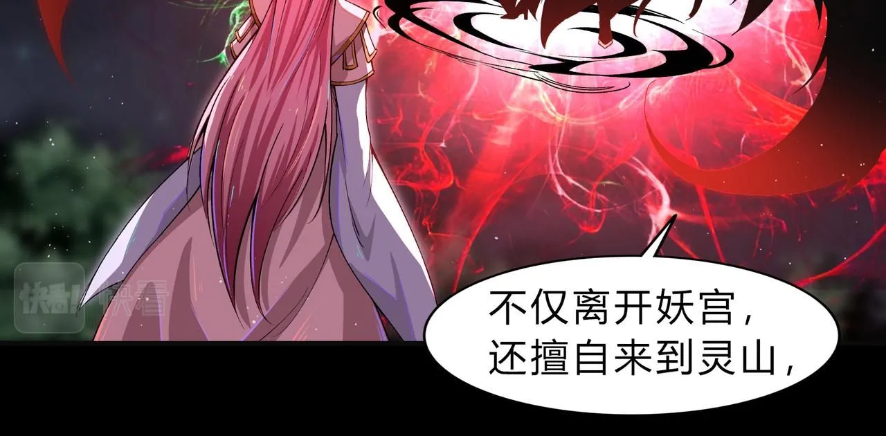 第一百九十二话 黑莲现身 第15页