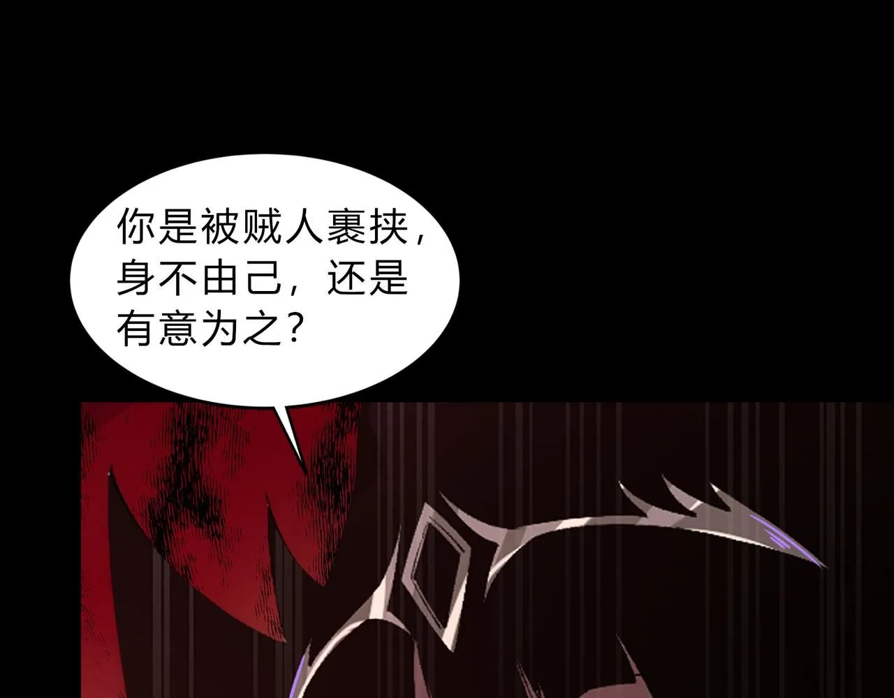 第一百九十二话 黑莲现身 第16页
