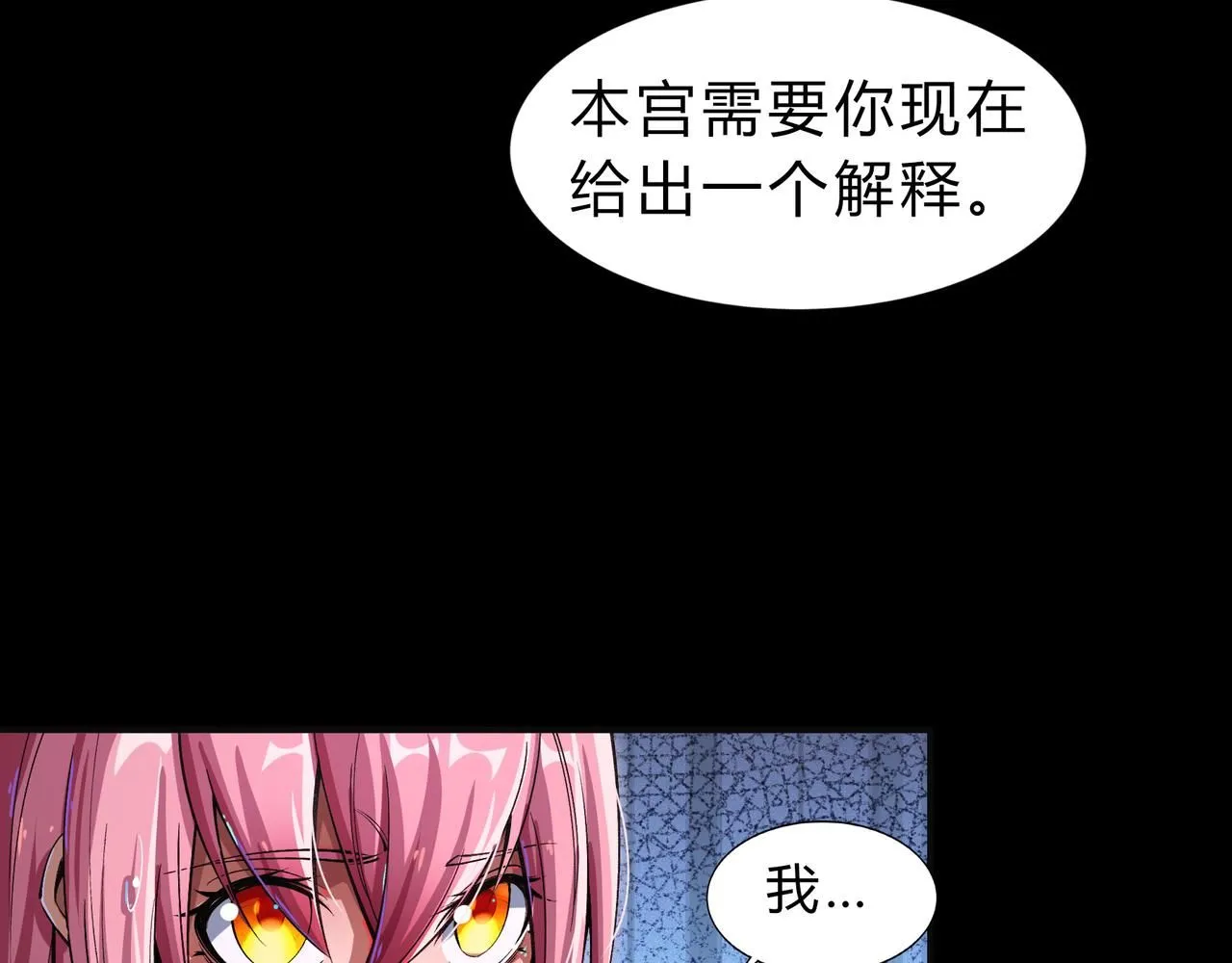 第一百九十二话 黑莲现身 第18页