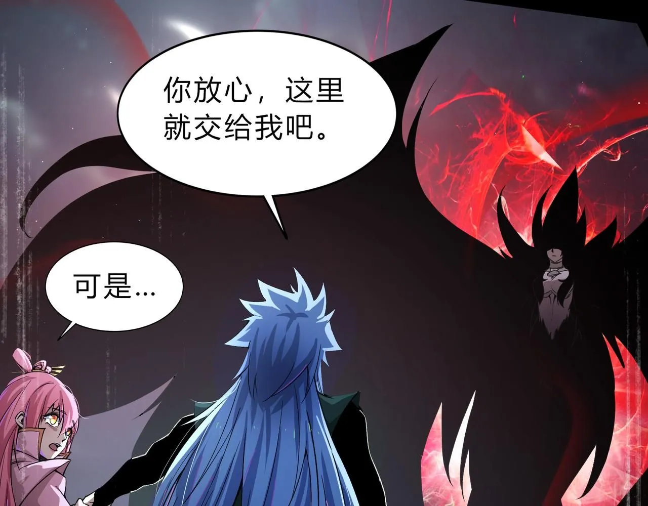 第一百九十二话 黑莲现身 第22页