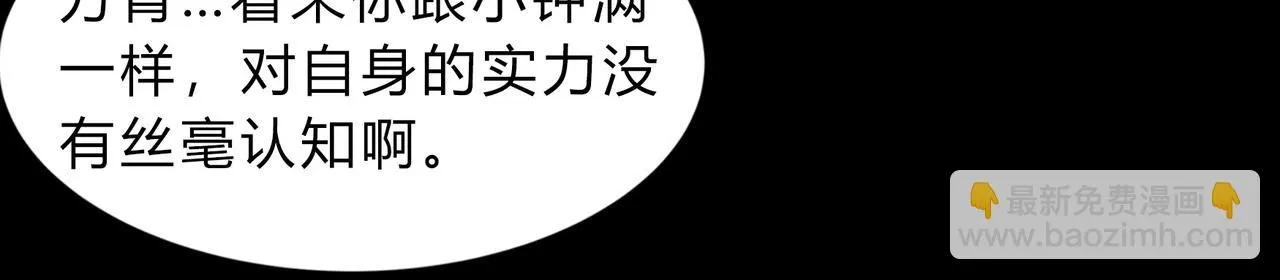 第一百九十二话 黑莲现身 第25页