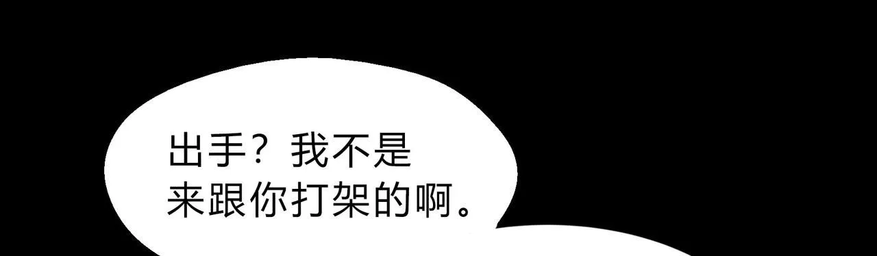 第一百九十二话 黑莲现身 第31页