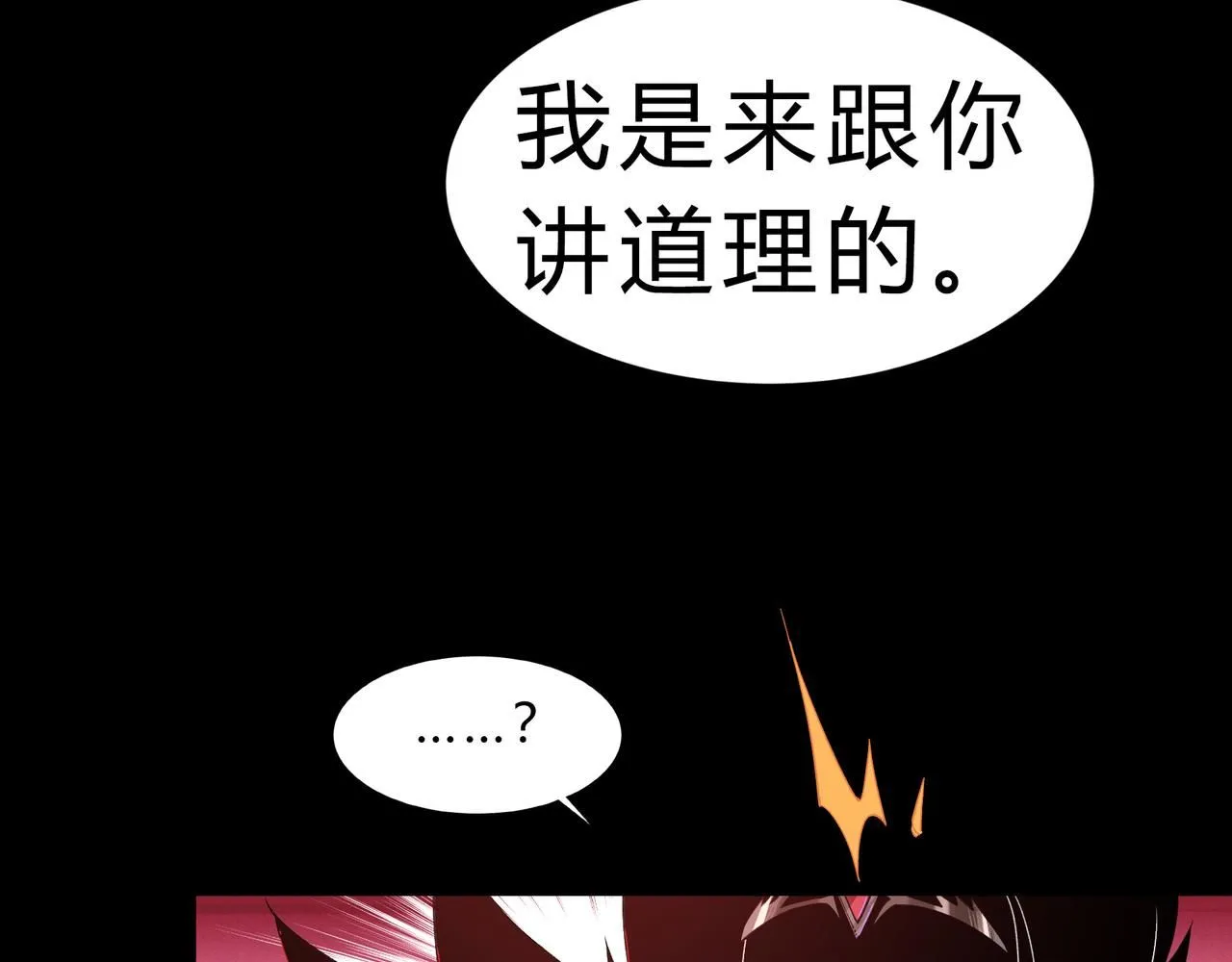第一百九十二话 黑莲现身 第34页