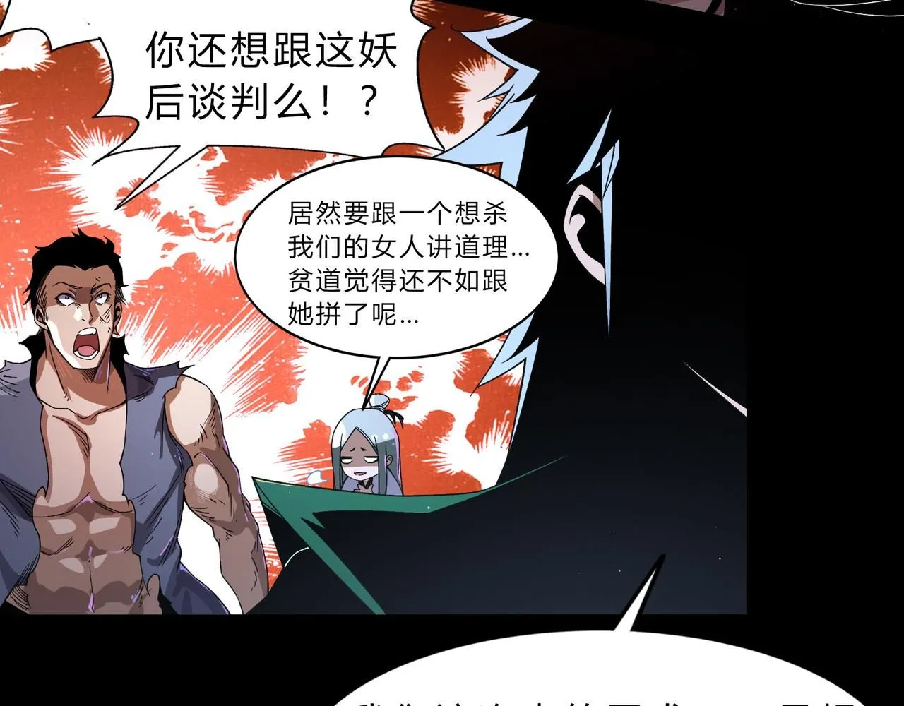 第一百九十二话 黑莲现身 第36页