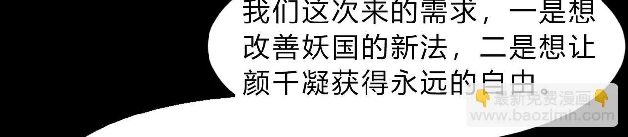 第一百九十二话 黑莲现身 第37页