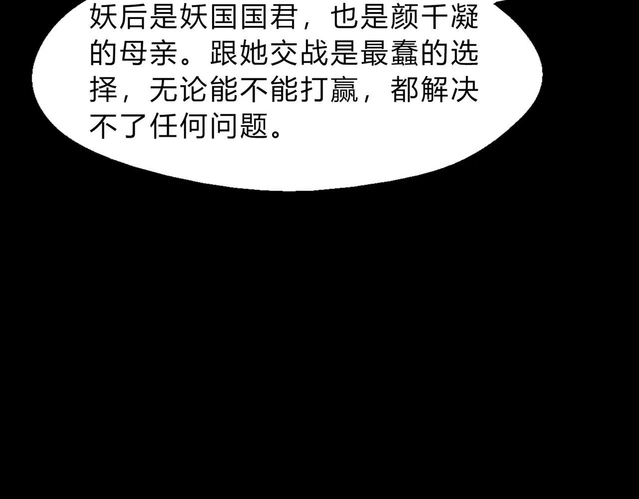第一百九十二话 黑莲现身 第38页