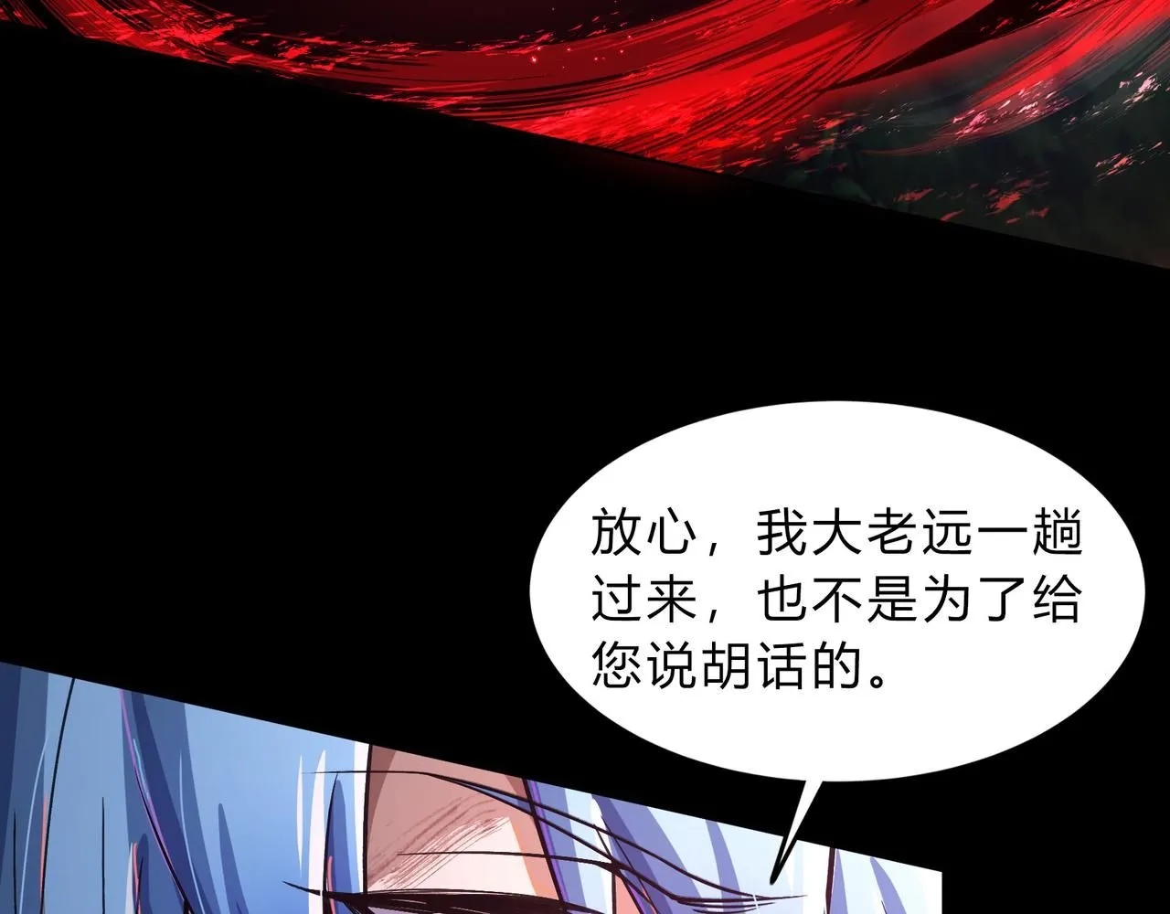 第一百九十二话 黑莲现身 第48页