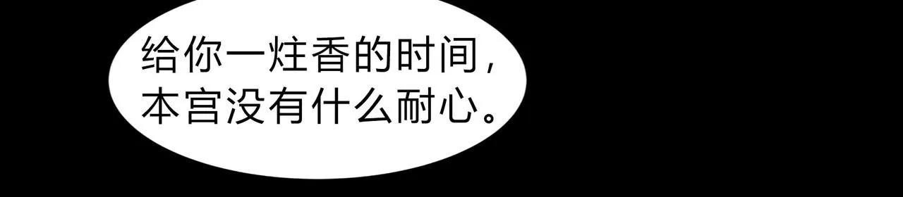 第一百九十二话 黑莲现身 第51页