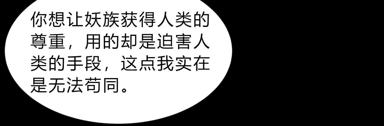 第一百九十二话 黑莲现身 第57页