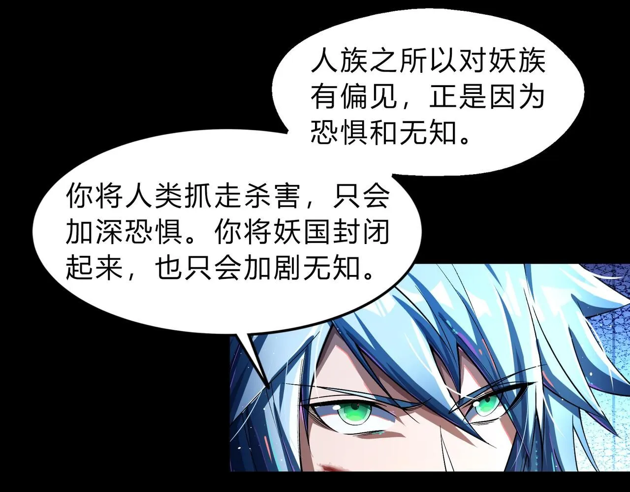 第一百九十二话 黑莲现身 第58页