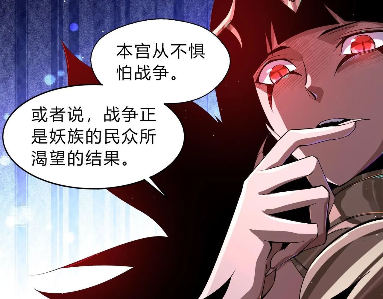 第一百九十二话 黑莲现身 第62页