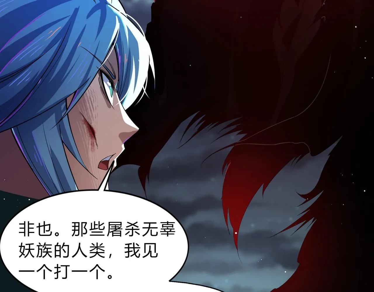 第一百九十二话 黑莲现身 第65页