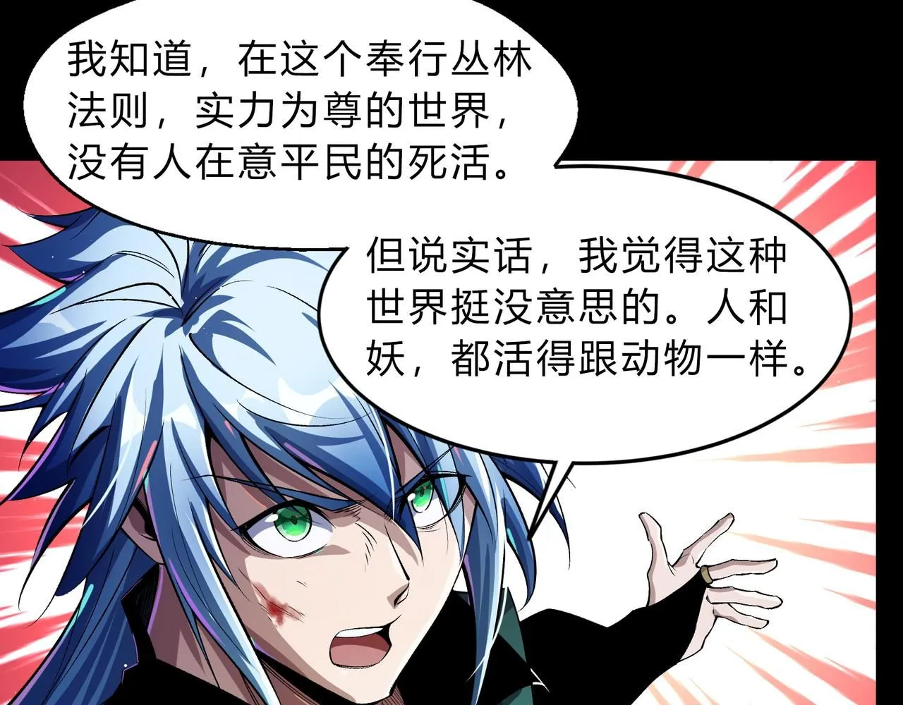 第一百九十二话 黑莲现身 第71页