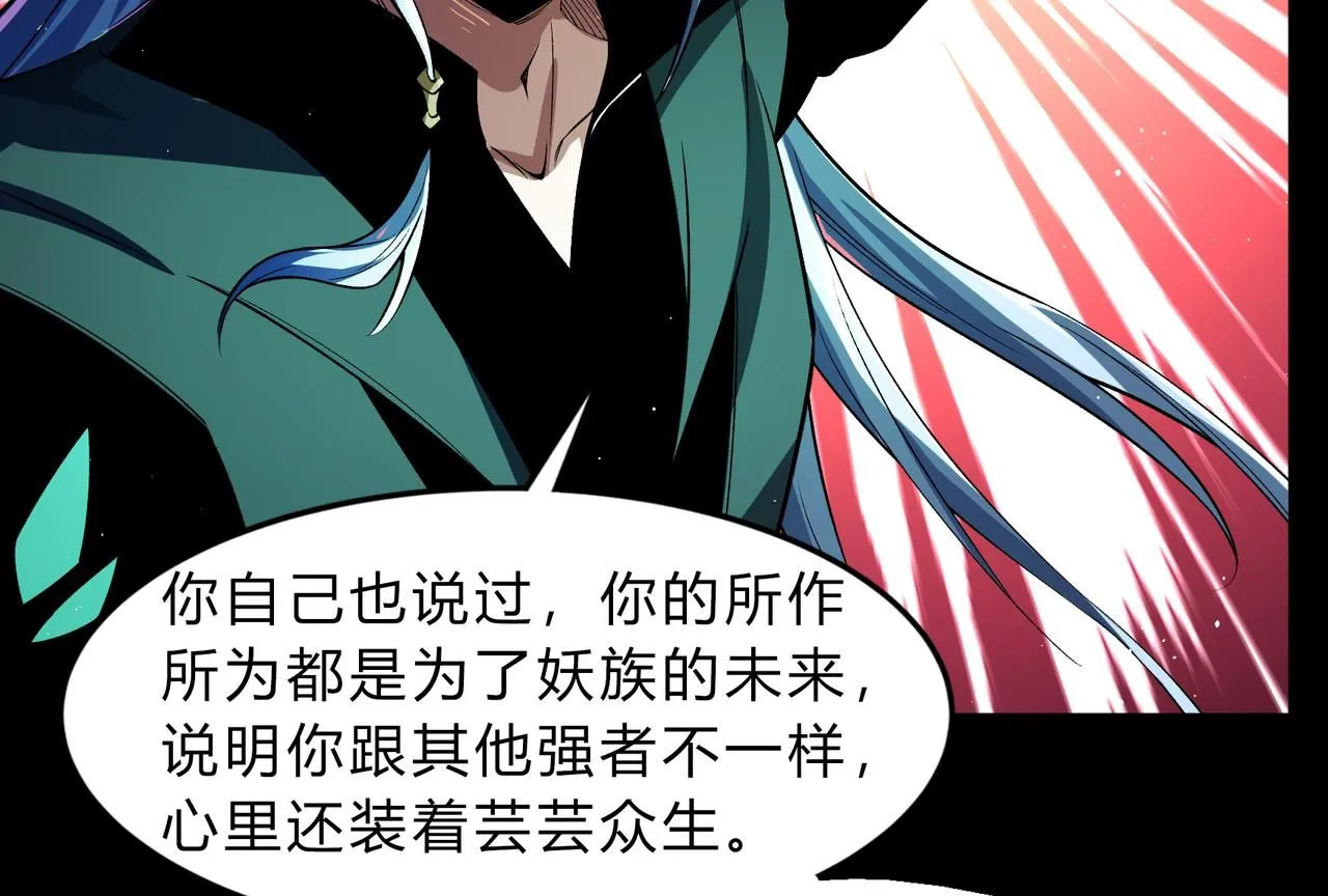 第一百九十二话 黑莲现身 第72页