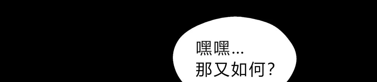 第一百九十一话 命悬一线 第25页