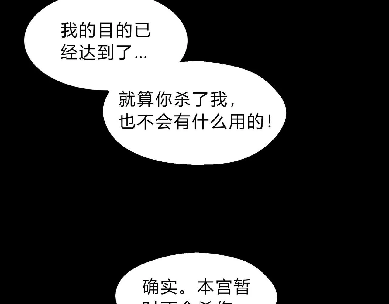 第一百九十一话 命悬一线 第28页