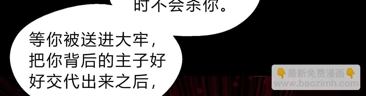 第一百九十一话 命悬一线 第29页