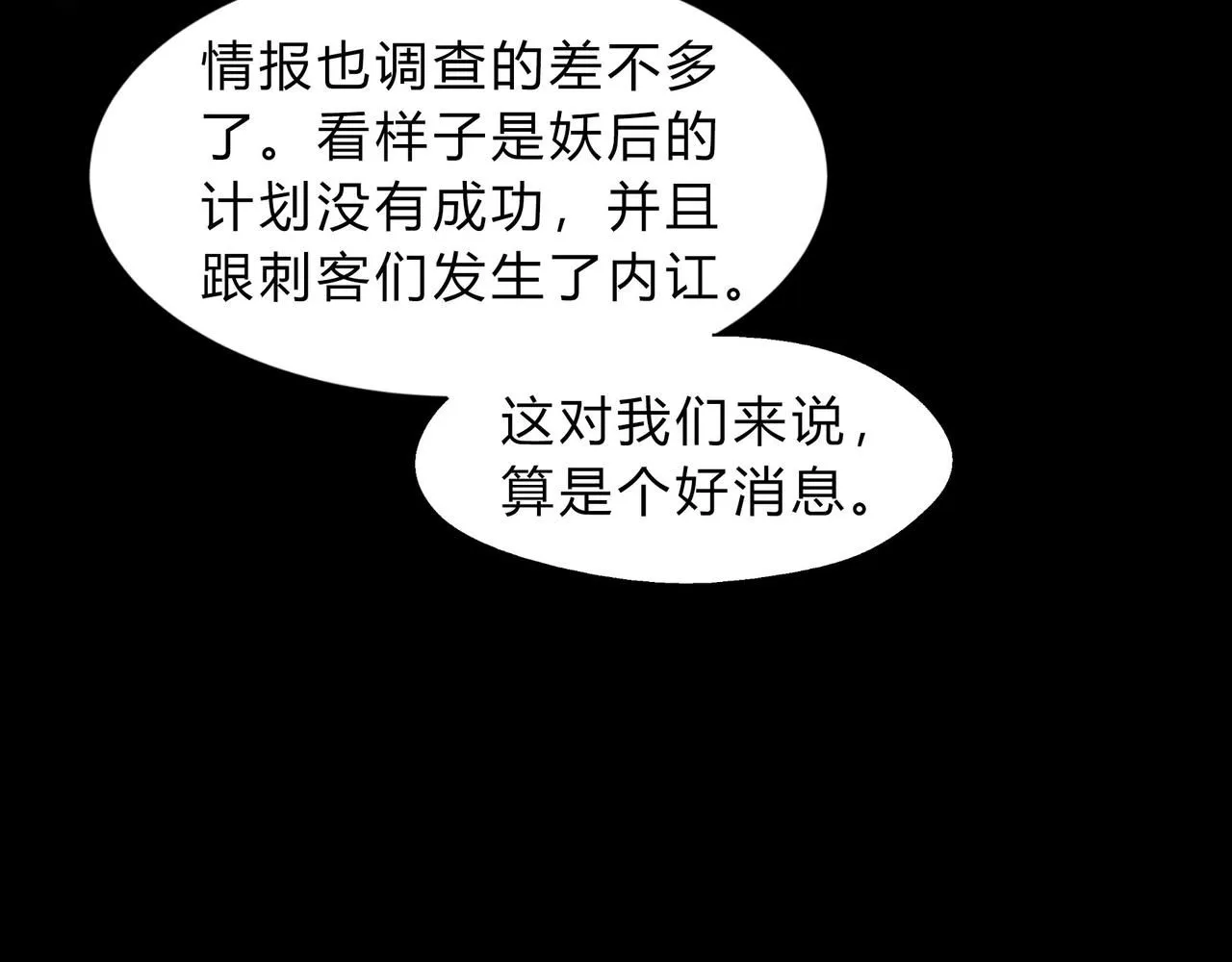 第一百九十一话 命悬一线 第42页