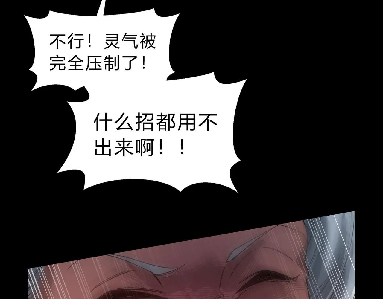 第一百九十一话 命悬一线 第63页
