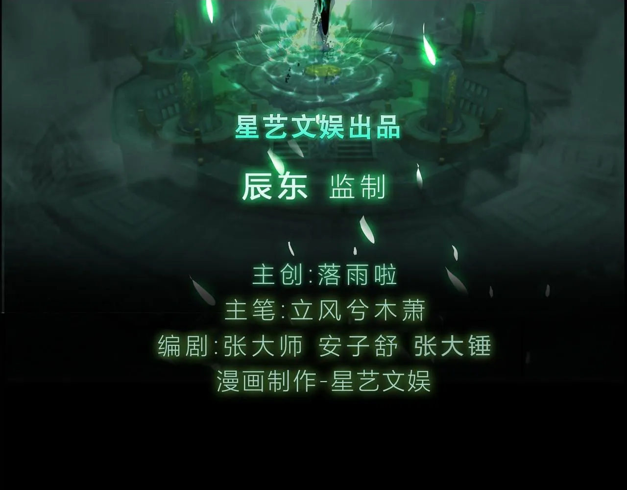 第一百九十话 传承 第2页