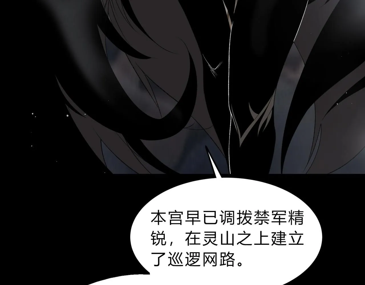 第一百九十话 传承 第20页