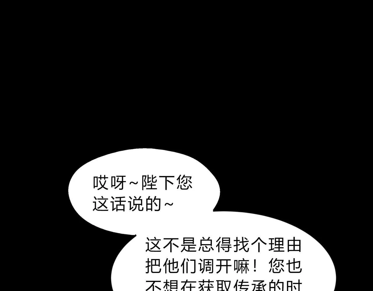 第一百九十话 传承 第22页