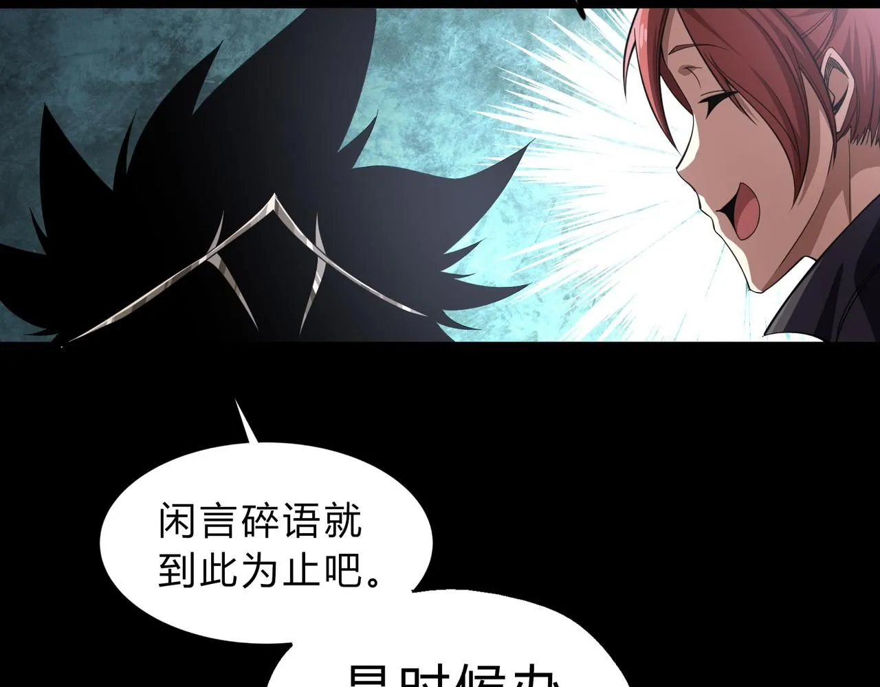 第一百九十话 传承 第24页