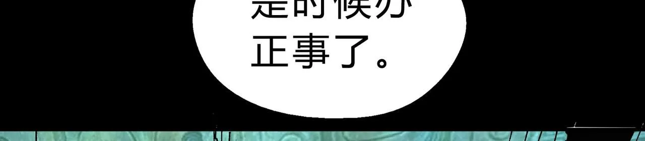 第一百九十话 传承 第25页