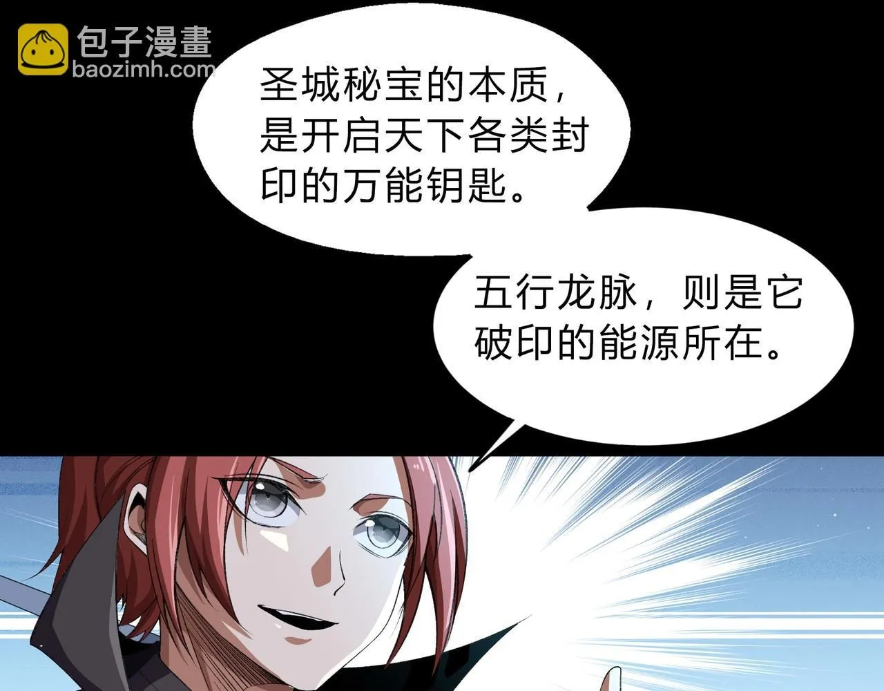 第一百九十话 传承 第30页