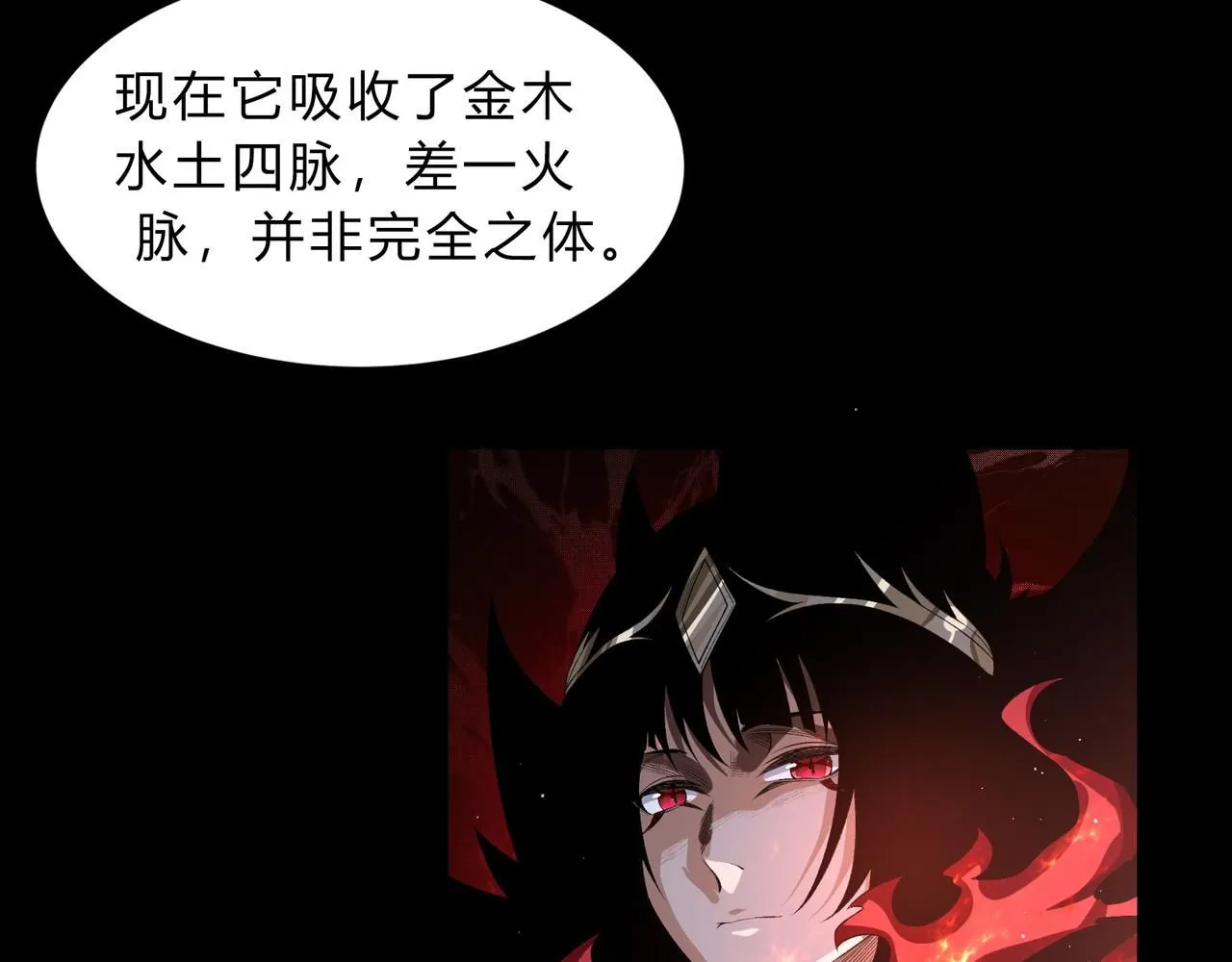 第一百九十话 传承 第32页