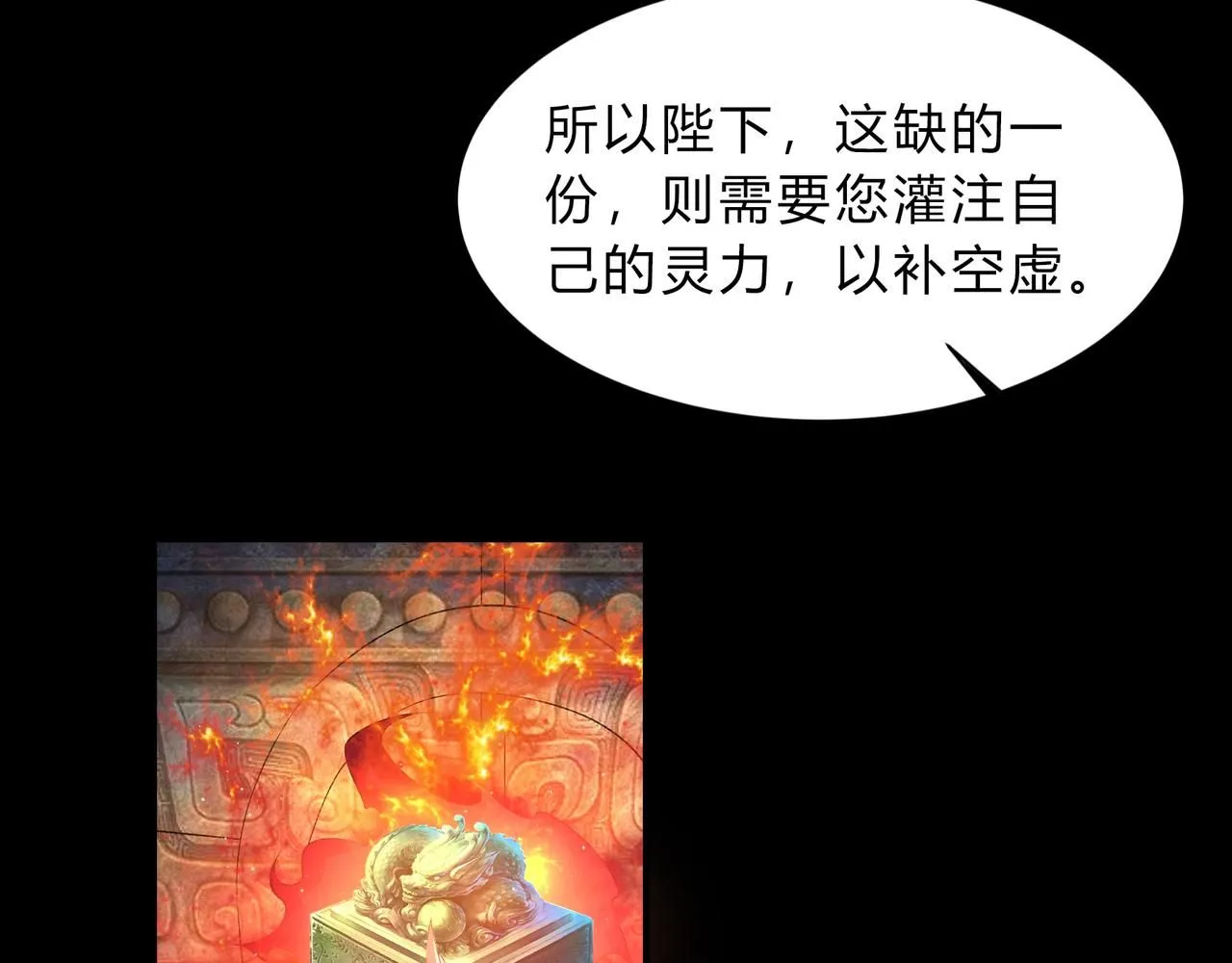 第一百九十话 传承 第34页