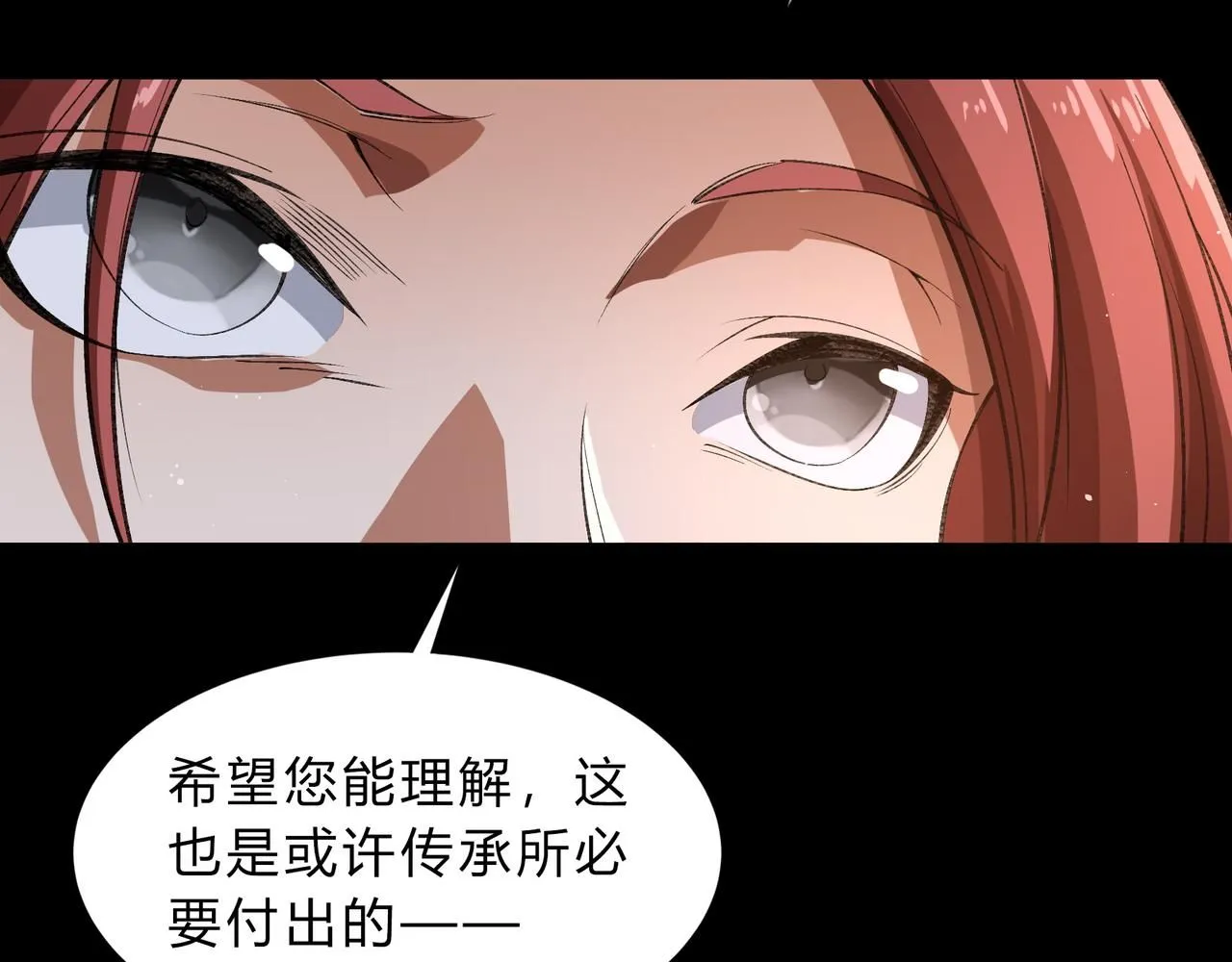 第一百九十话 传承 第36页