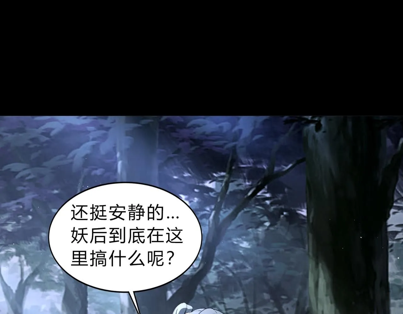 第一百九十话 传承 第54页