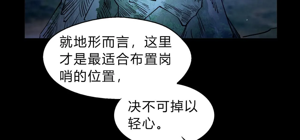 第一百九十话 传承 第57页